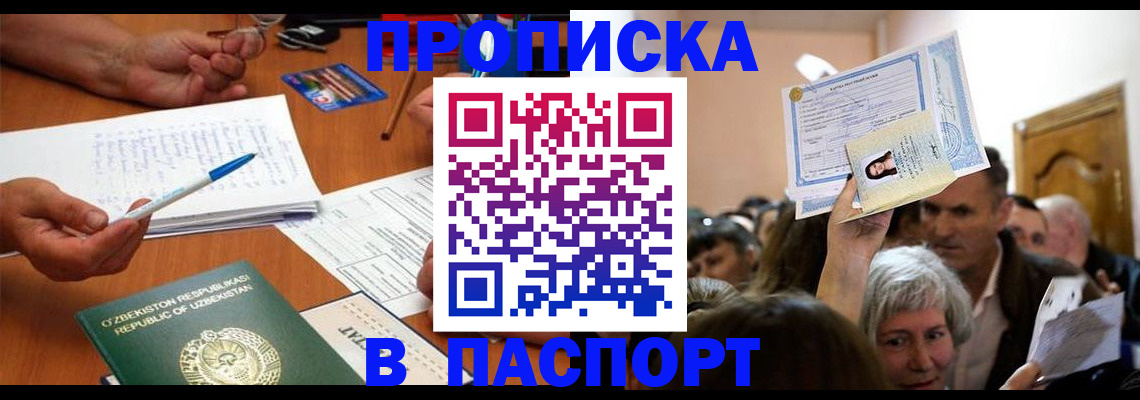 где прописаться в Карачеве