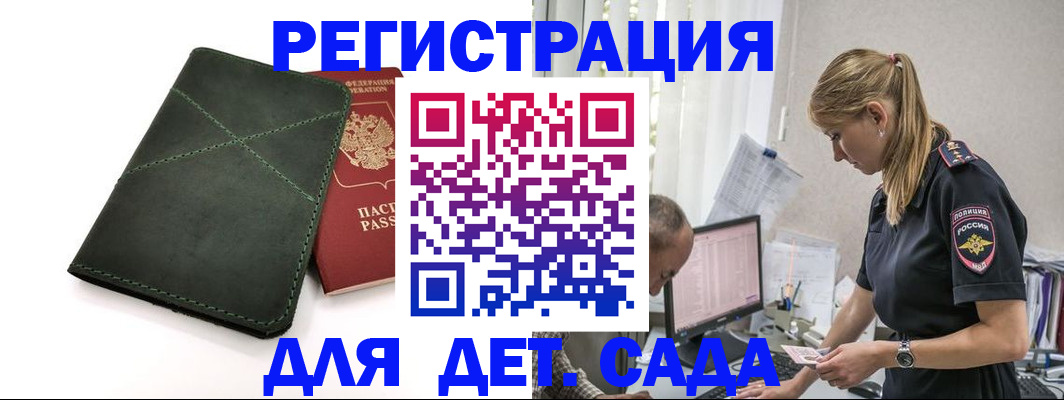 временная регистрация в квартире в Карачеве