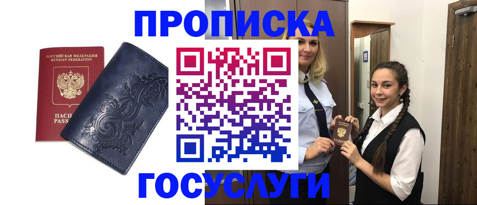 прописка иностранных граждан в Карачеве